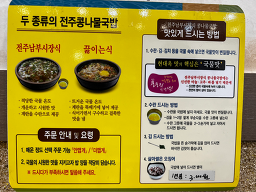 전주현대옥 원주시청 3