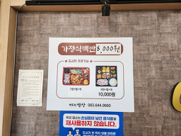행복한밥상 1