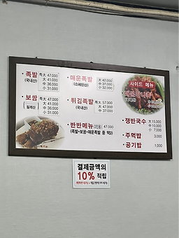 홍능족발 5