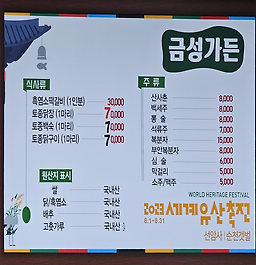 Geumseonggadeun (금성가든) 2