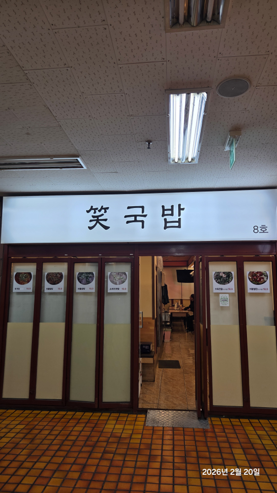 소국밥 대표 사진