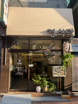 Gyeongsiktak 4