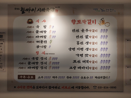 Halmaisiraegukbap 5