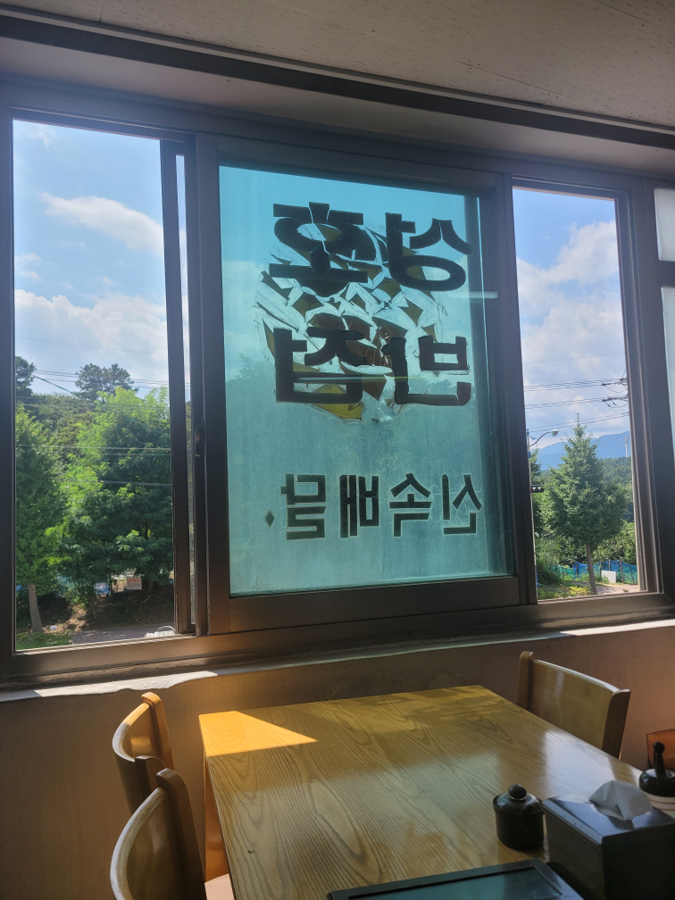 성호반점 2