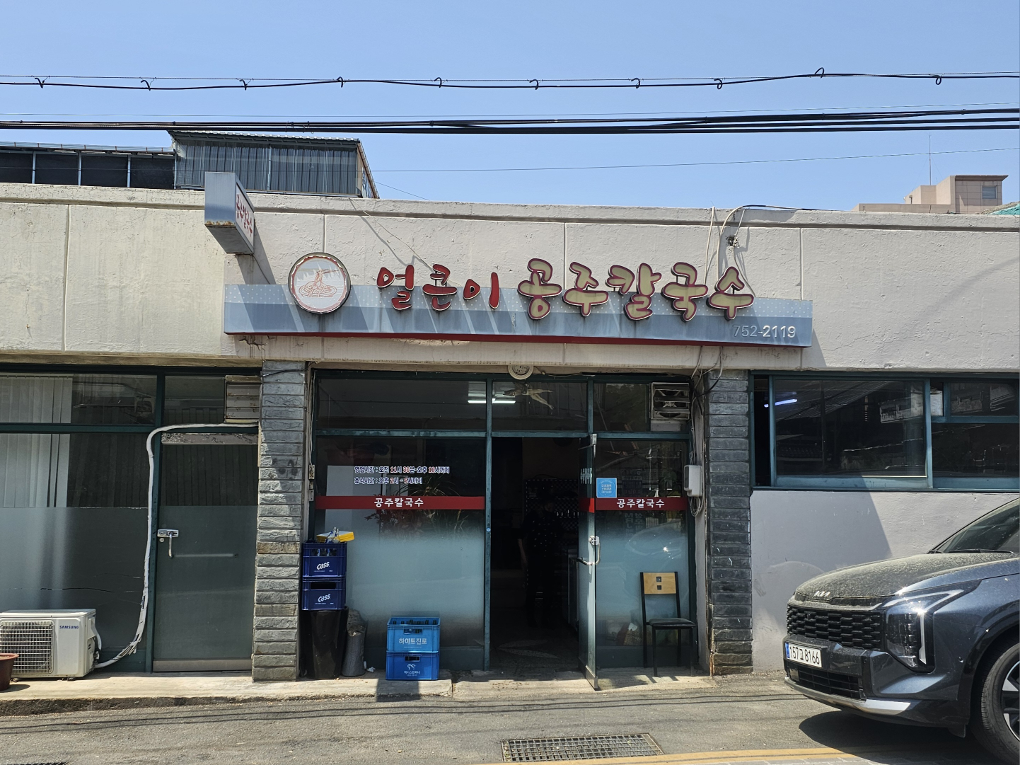 Gongju (공주) 1