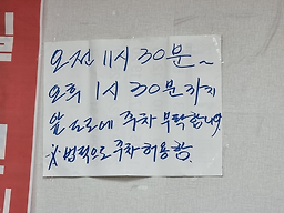 Sigolyeohaeng (시골여행) 1
