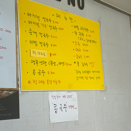 Nammunbajirakkalguksu (남문바지락칼국수) 3
