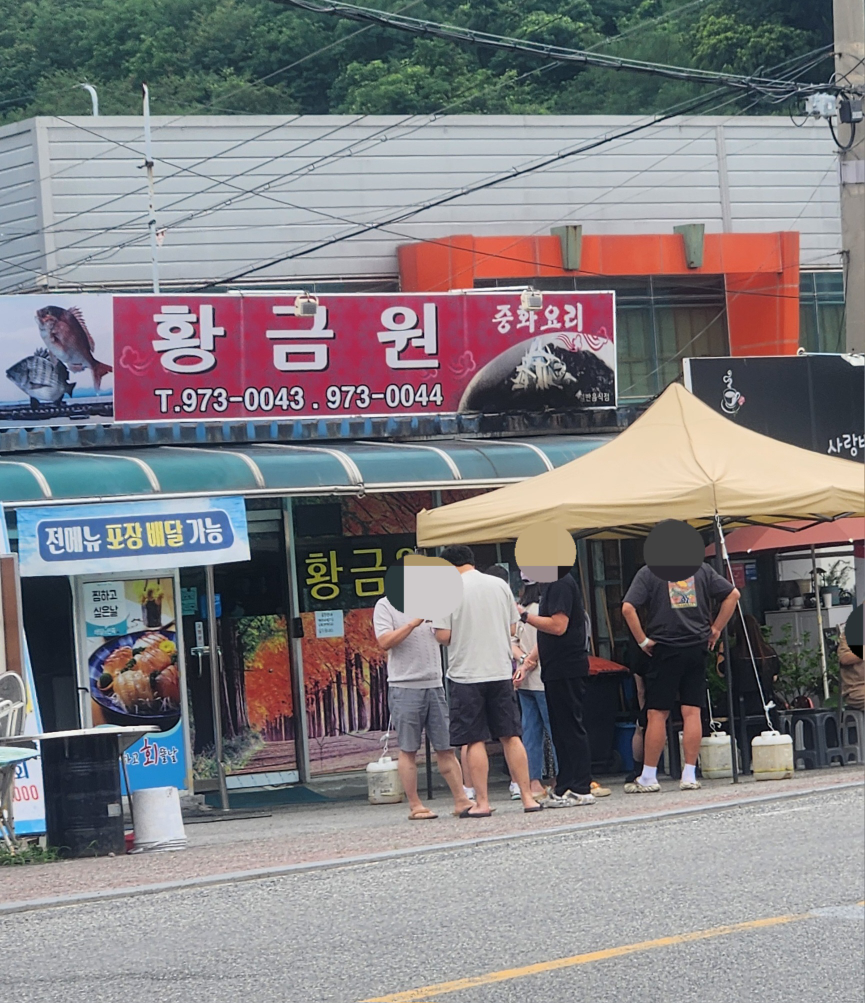 Hwanggeumwon (황금원) 1