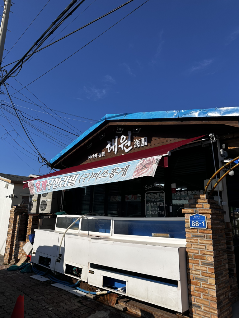 해원 속초본점 6