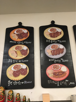 배터지는생동까스 조천함덕점 사진 3