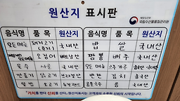 짬뽕과손님 5