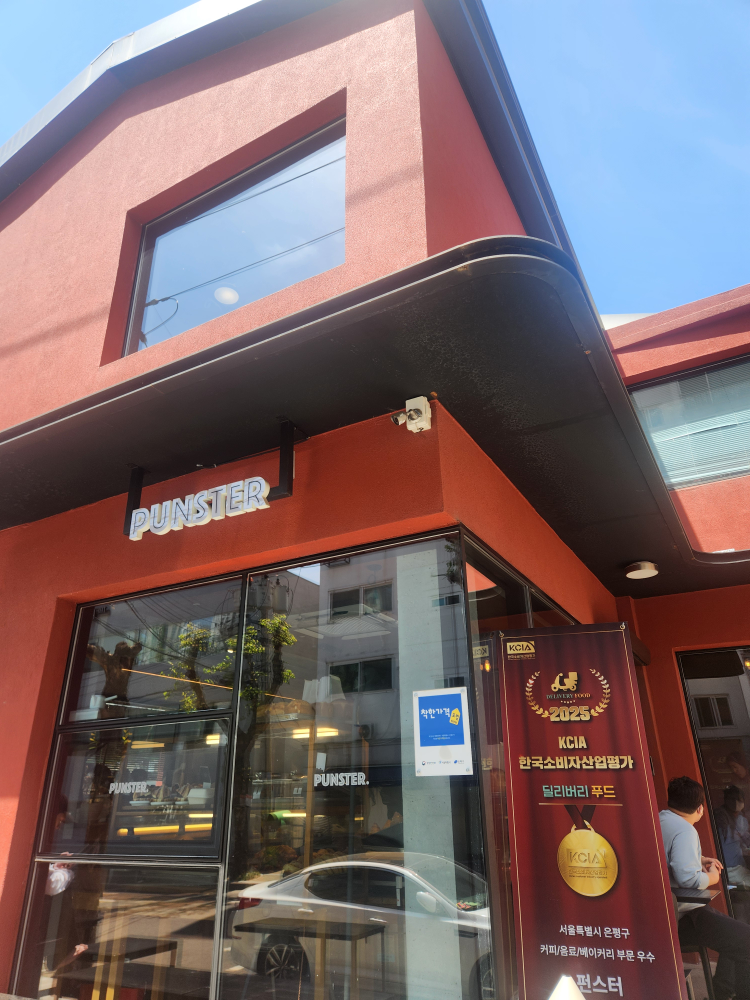 펀스터 사진 2