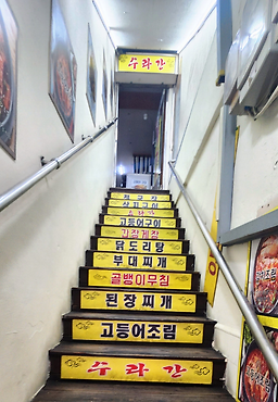 수라간 사진 6