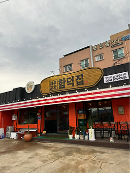제주포차함덕집 사진 3