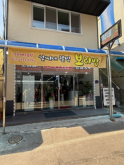 Seongssinebunsik 4