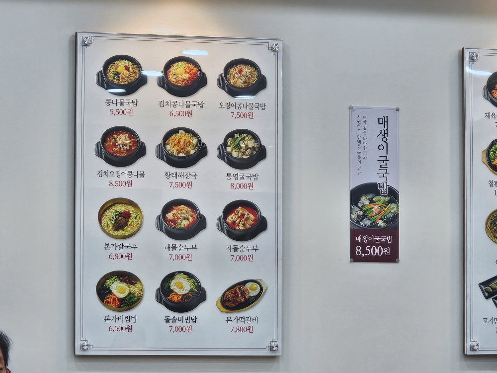 본가전주옥 망우점 5