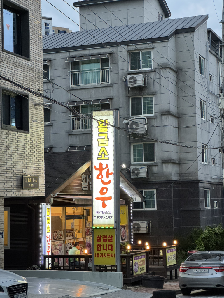 Hwanggeumsohanu (황금소한우) 1