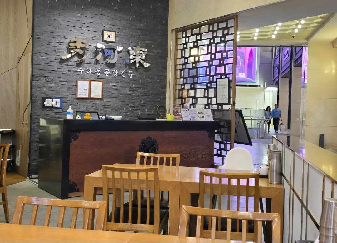수하동 1