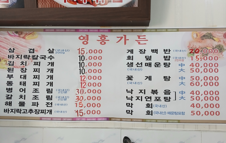 영흥가든 5