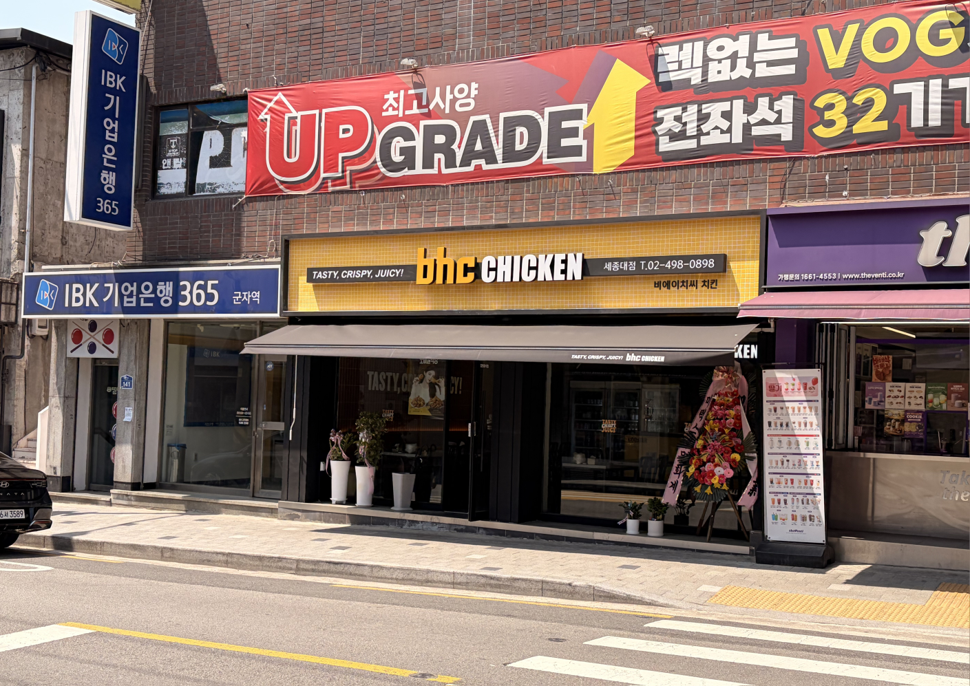 BHC치킨 세종대점 사진 8