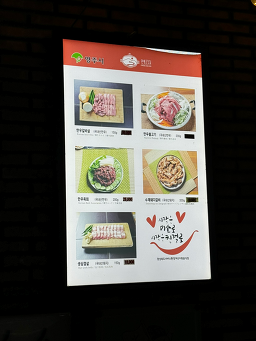 마당숯불갈비 5