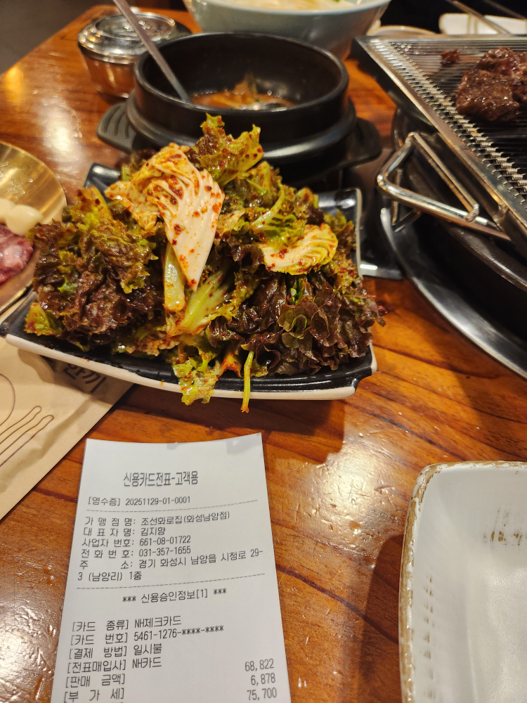 조선화로집 화성남양 5