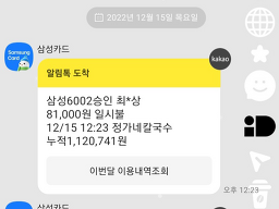 Jeongganekalguksu (정가네칼국수) 3