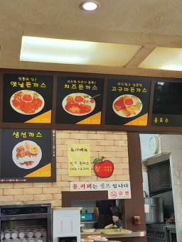 Yetnaldonkkaseu (옛날돈까스) 3