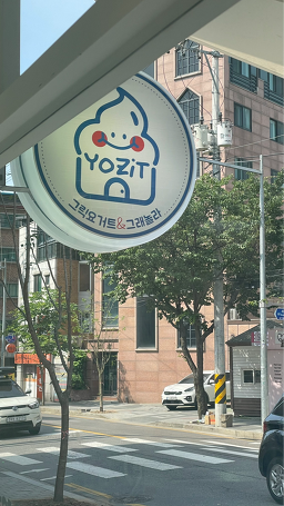요지트 2