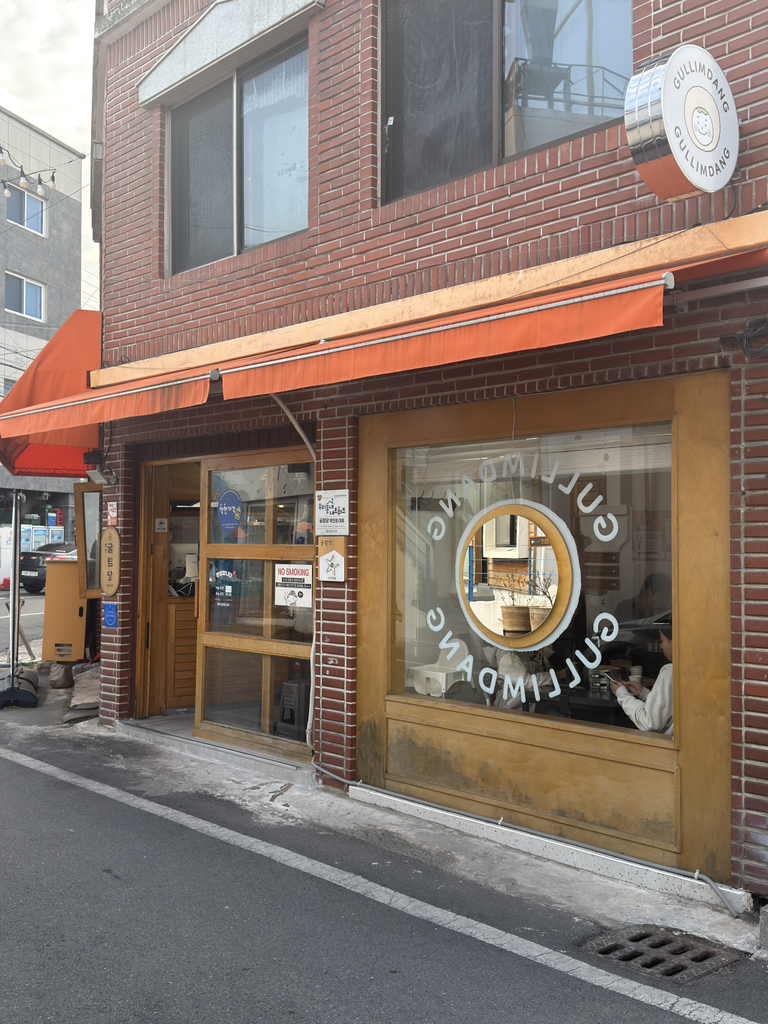 Gullimdang (굴림당) 1