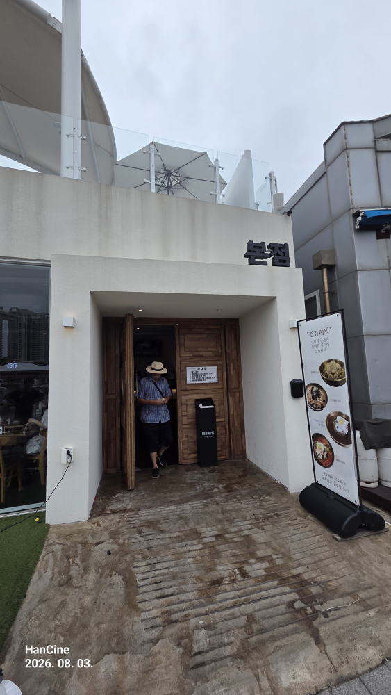 남경막국수 본점 3