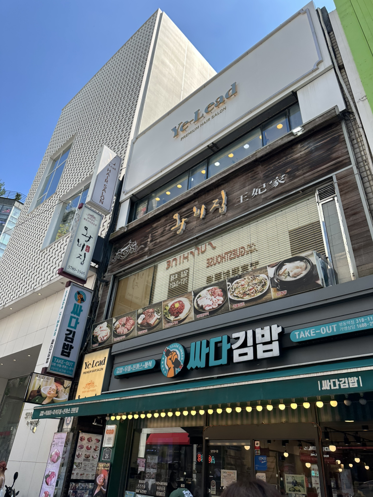 왕비집 명동본점 사진 3