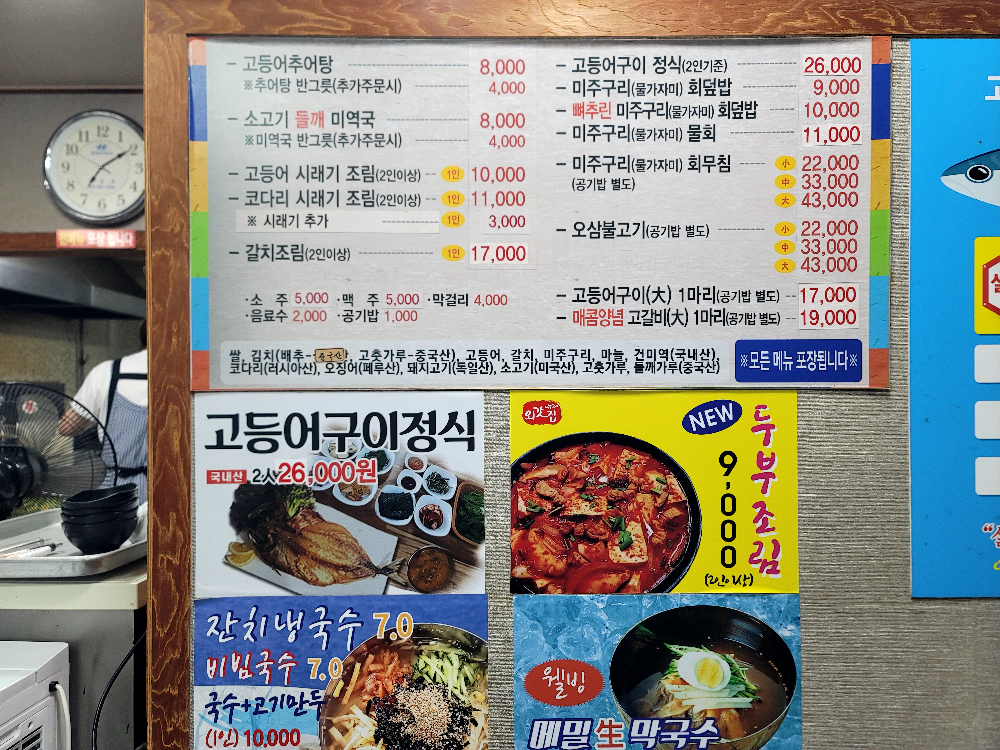 외갓집 4