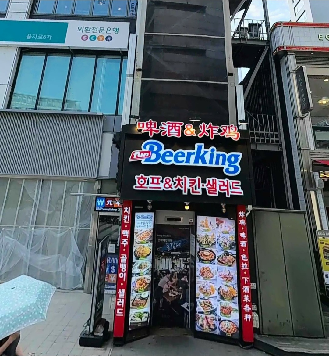 펀비어킹 중구굿모닝시티점 사진 2