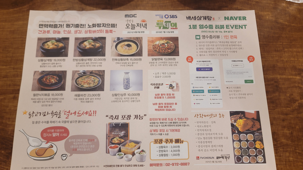 Ansiseong (안시성) 2
