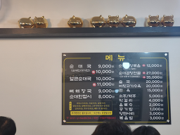 금복순대 6