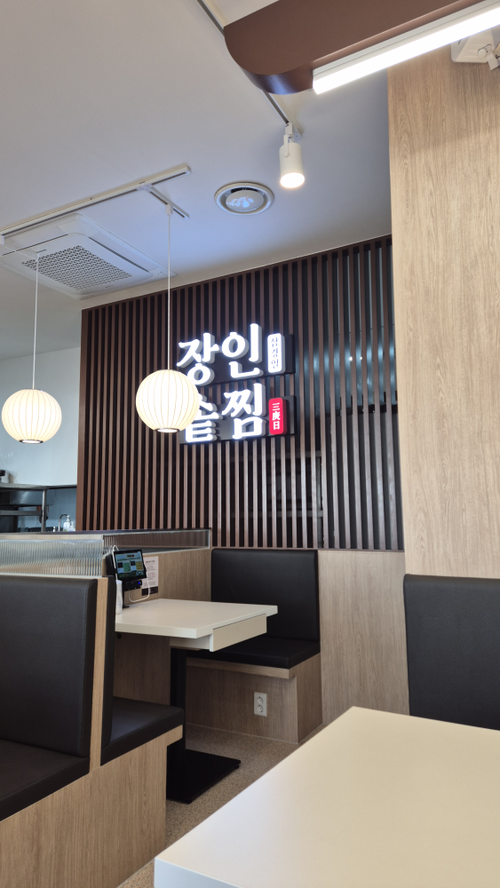 장인솥찜 서현 사진 7