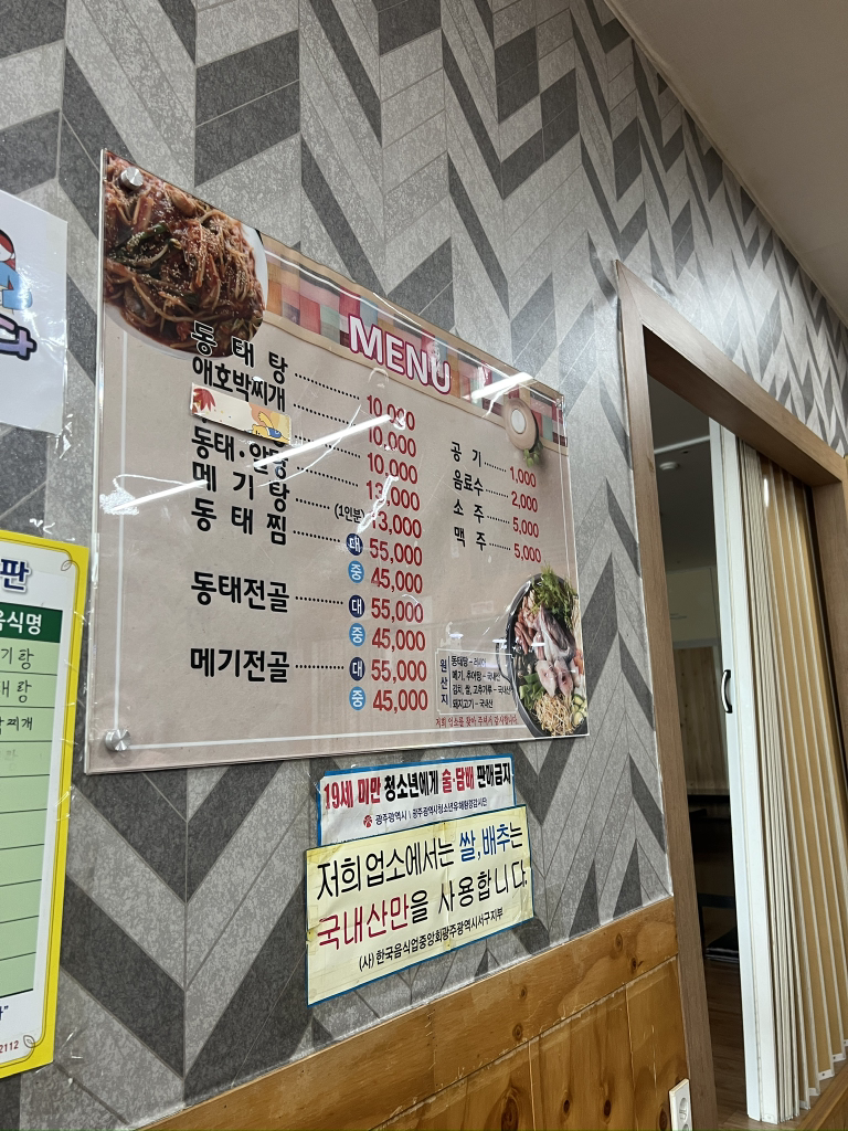 생태한마리 2