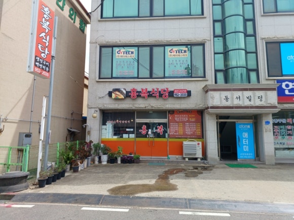 Hongboksikdang (홍복식당) 2