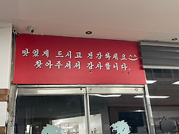 Chwiryong 6