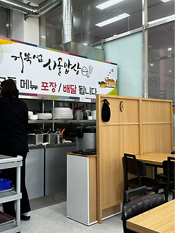 거북섬시골밥상 2