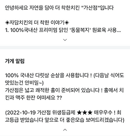자담치킨 3