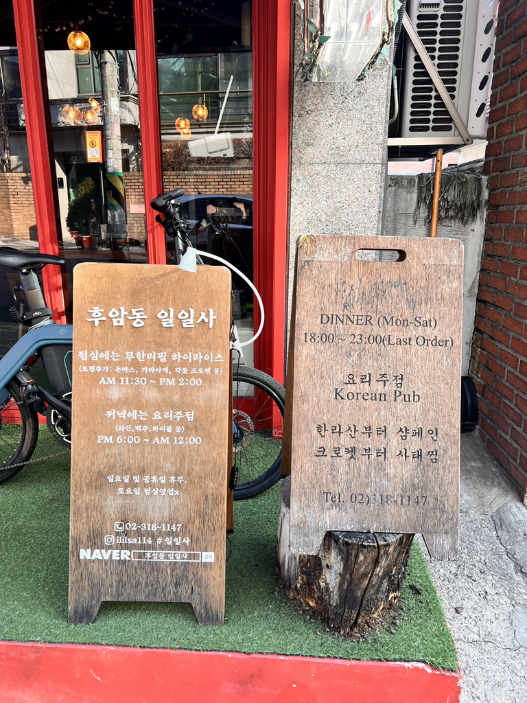 일일사 사진 2