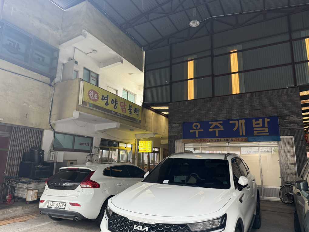 Yeongyang dakbulbaek 1