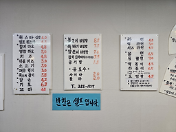 Wonseutagimbap (원스타김밥) 2