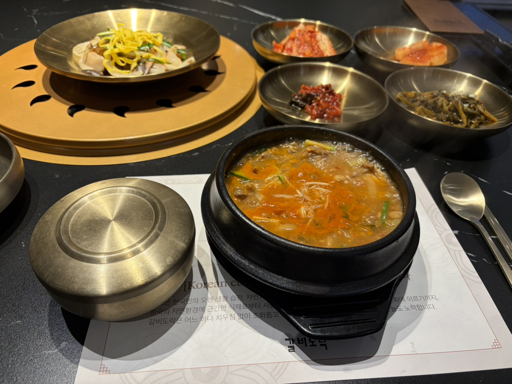 갈비도락 2