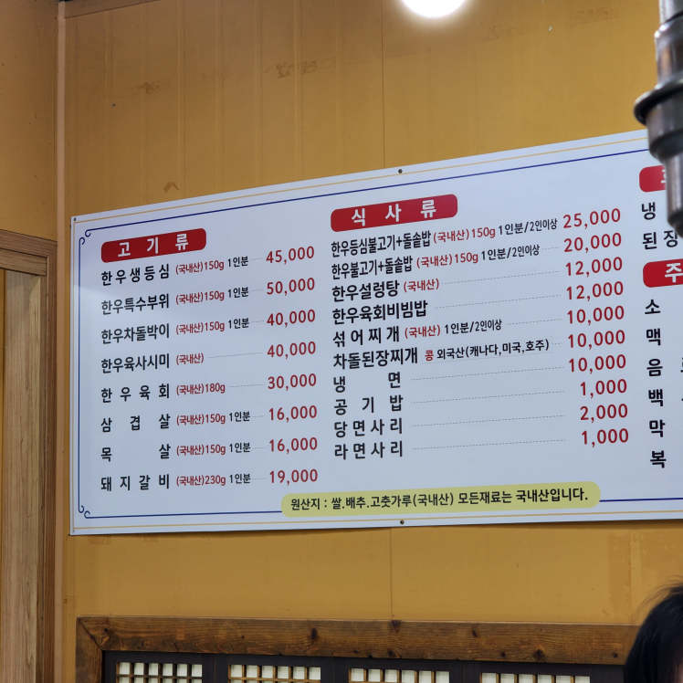 Daegyeongsikdang 6