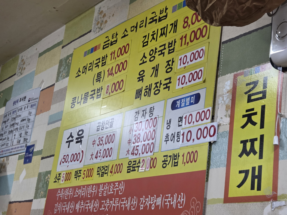 금탑소머리국밥 송정 4