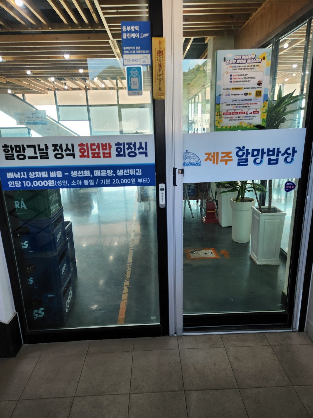 제주할망밥상 차귀도점 사진 8