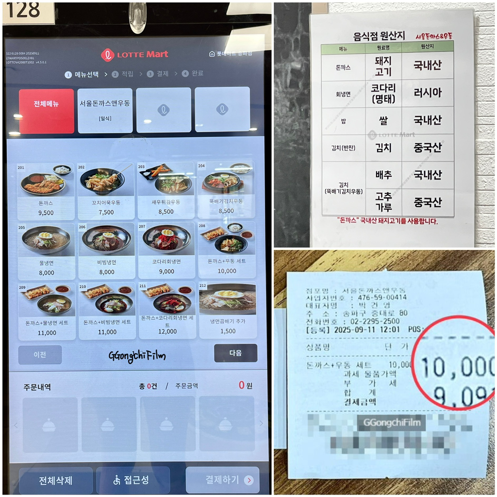 서울돈까스앤우동 사진 6